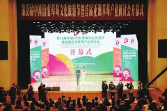 第18届中国（济南）草莓文化旅游节暨首届亚洲草莓产业研讨会盛大启幕