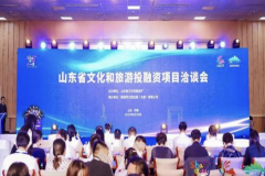 第三届中国国际文化旅游博览会、首届中华传统工艺大会在济南举办