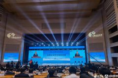 第五届中国企业论坛在济南举行