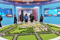 2019济南国际超级计算产业博览会召开