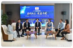“品牌山东·健康中国”山东品牌文化发展论坛在泉城济南隆重召开