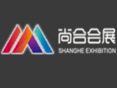 山东尚合国际会展有限公司