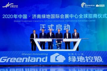 2020中国（济南）国际会展业发展大会圆满举行
