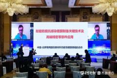 首届上合全球人才创新创业大赛举行