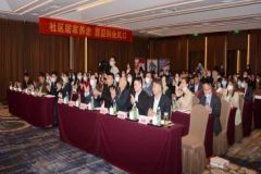 第二届全国社区居家养老服务高峰论坛在济南召开