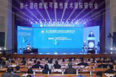 第十届内燃机可靠性技术国际研讨会在济南召开