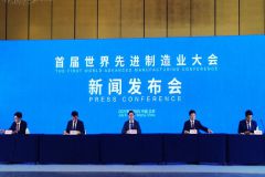 首届世界先进制造业大会将于8月23日-26日在济南举办