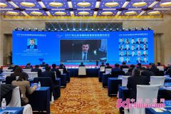 2021年山东省国际贸易和投资顾问会议在济南举行