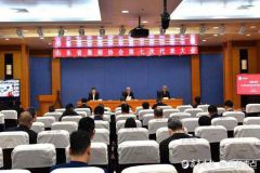山东省集邮协会第七次代表大会在济南召开